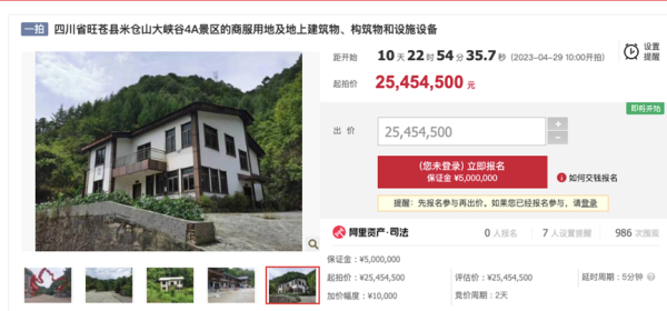 期货配资比例 2545万起！4A景区被拍卖 但后续5年还要投资20亿 朱熹祖宅地也被摆上货架