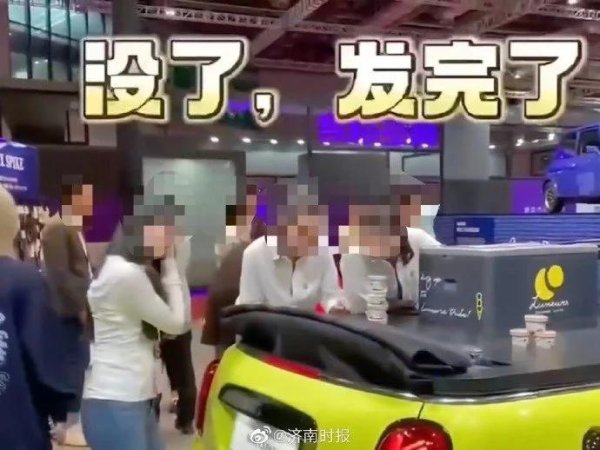 免费配资炒股入 宝马mini被指区别对待中外访客：中国人领冰淇淋时称发完了 外国人领时热情接待