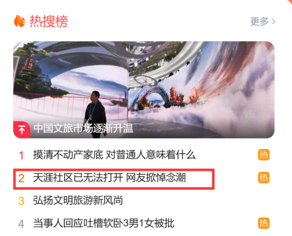 正规在线炒股配资知识门户 曾红极一时 知名网站已无法打开！网友：一个时代落幕了